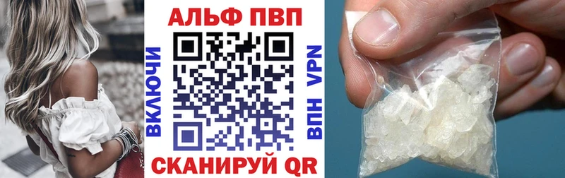 Купить где  Кирово-Чепецк  APVP Соль 