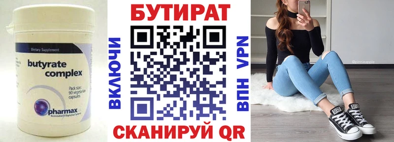 Бутират жидкий экстази  Купить  Кирово-Чепецк 