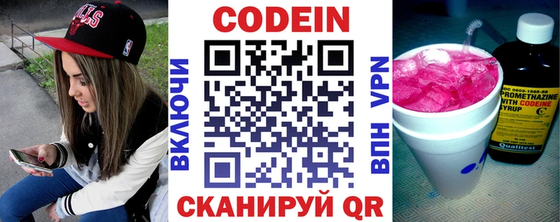 Codein Purple Drank  Купить закладки  Кирово-Чепецк 