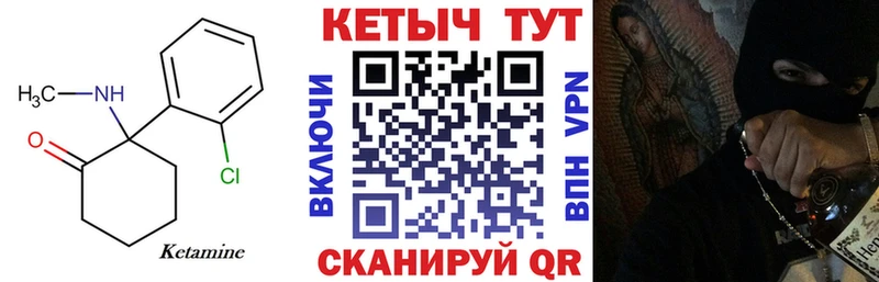 Купить Кирово-Чепецк КЕТАМИН VHQ