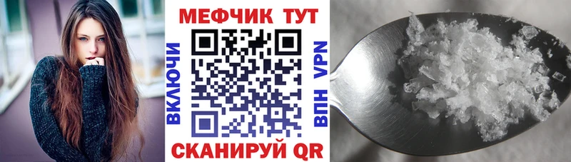 Купить закладки  Кирово-Чепецк  МЕФ кристаллы 